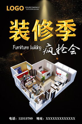 紅動中國 裝修廣告圖片與設計素材的創(chuàng)意集結地