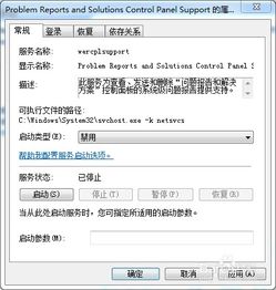 優(yōu)化計算機系統(tǒng)服務，讓電腦運行如飛