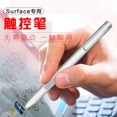 微軟Surface Pen觸控筆 Pro系列與Book家族的原筆跡藝術(shù)