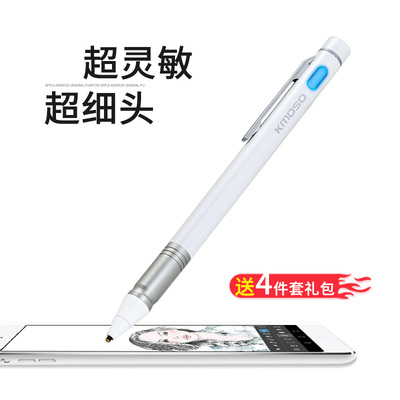 KMOSO主動(dòng)式電容筆 為iPad繪夢(mèng)的精準(zhǔn)伙伴